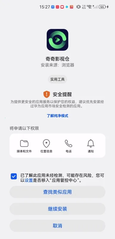 奇奇影视下载 奇奇影视下载