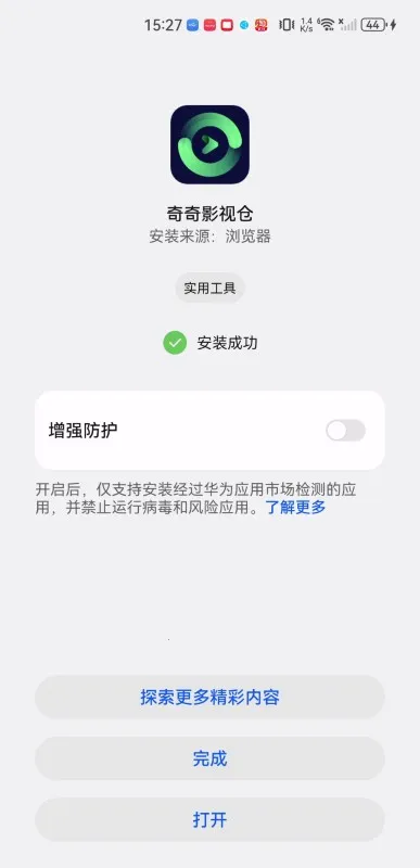奇奇影视下载 奇奇影视下载