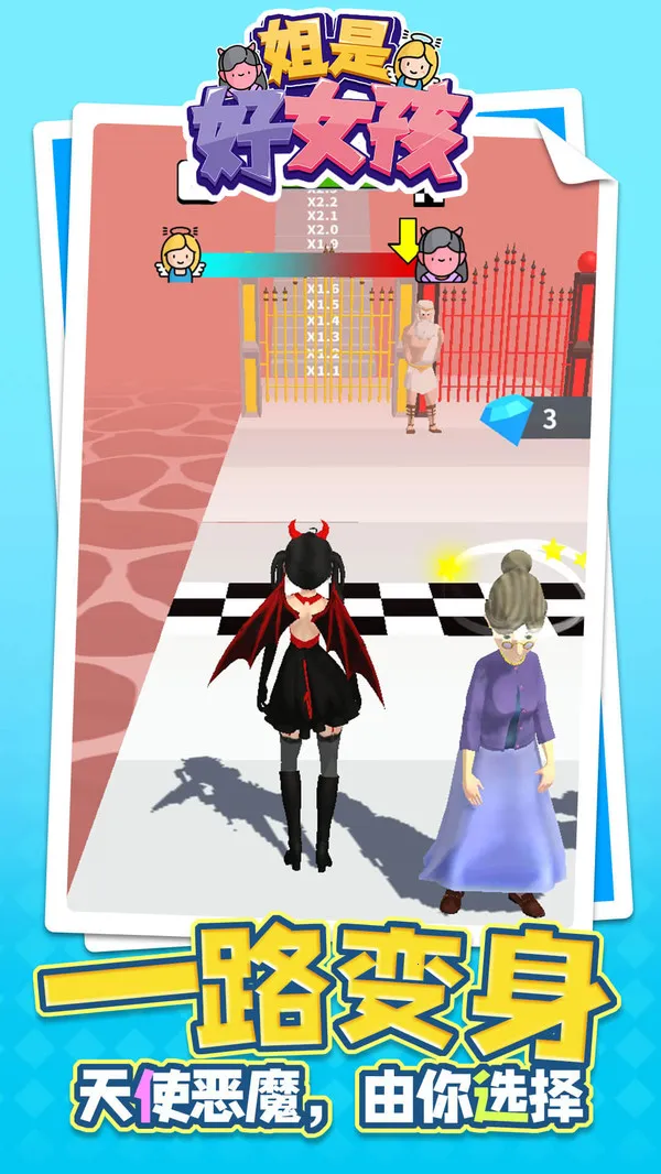 ���Ǻ�Ů����������Ϯv1.1.8 �ٷ������ͼ