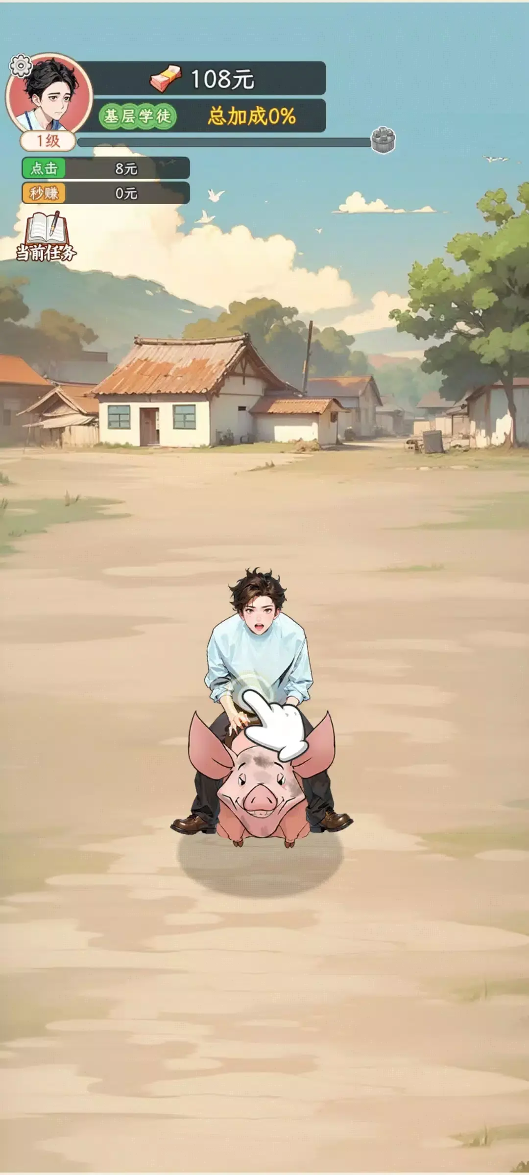 ���Ǻ�Ů����������Ϯv1.1.8 �ٷ������ͼ