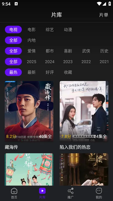 苍龙视频免费播放电视剧下载 苍龙视频免费播放电视剧下载