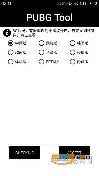 pubgtool��������v1.0.8.5 �ֻ����ͼ