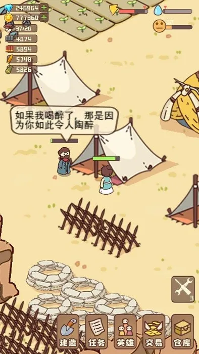 �Ҵ��ߴ�ׯ2v14.2 ��׿���ͼ