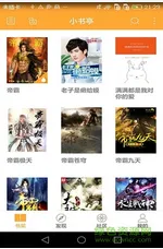 С��ͤС˵app����v1.9.1 ��Ѱ��ͼ