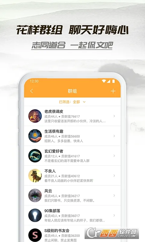 С��ͤС˵app����v1.9.1 ��Ѱ��ͼ
