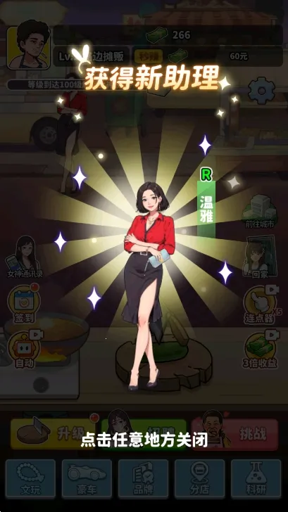 ��Ҫ��ʳ��2v1.0 ��׿���ͼ