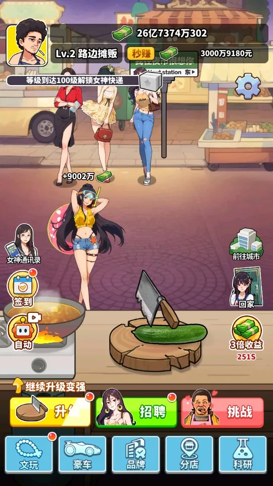 ��Ҫ��ʳ��2v1.0 ��׿���ͼ