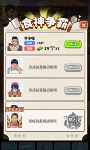 ��Ҫ��ʳ��2