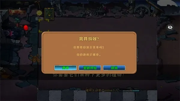 ֲ���ս��ʬ��ʼ���������ֻ���v1.1.1 ��׿���ͼ