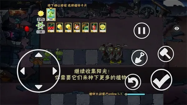 ֲ���ս��ʬ��ʼ���������ֻ���v1.1.1 ��׿���ͼ