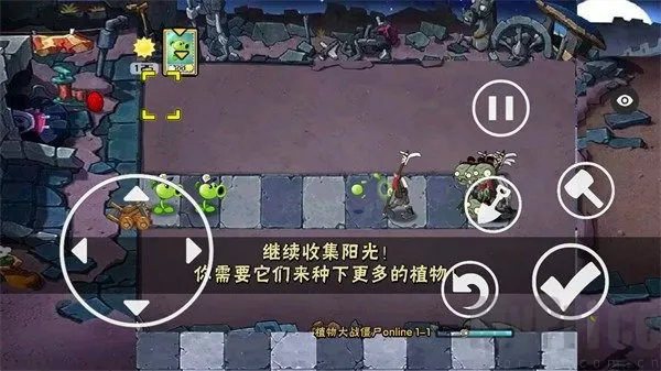 植物大战僵尸秦始皇陵最新手机版 植物大战僵尸秦始皇陵最新手机版