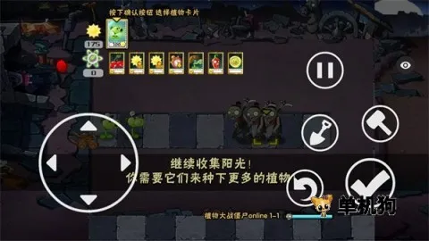 植物大战僵尸秦始皇陵最新手机版 植物大战僵尸秦始皇陵最新手机版