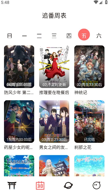 ��Ԫ�Ƕ����������ذ�װv4.1.3-g8c967de ��׿���ͼ