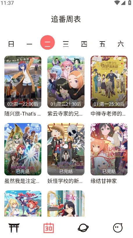 ��Ԫ�Ƕ����������ذ�װv4.1.3-g8c967de ��׿���ͼ