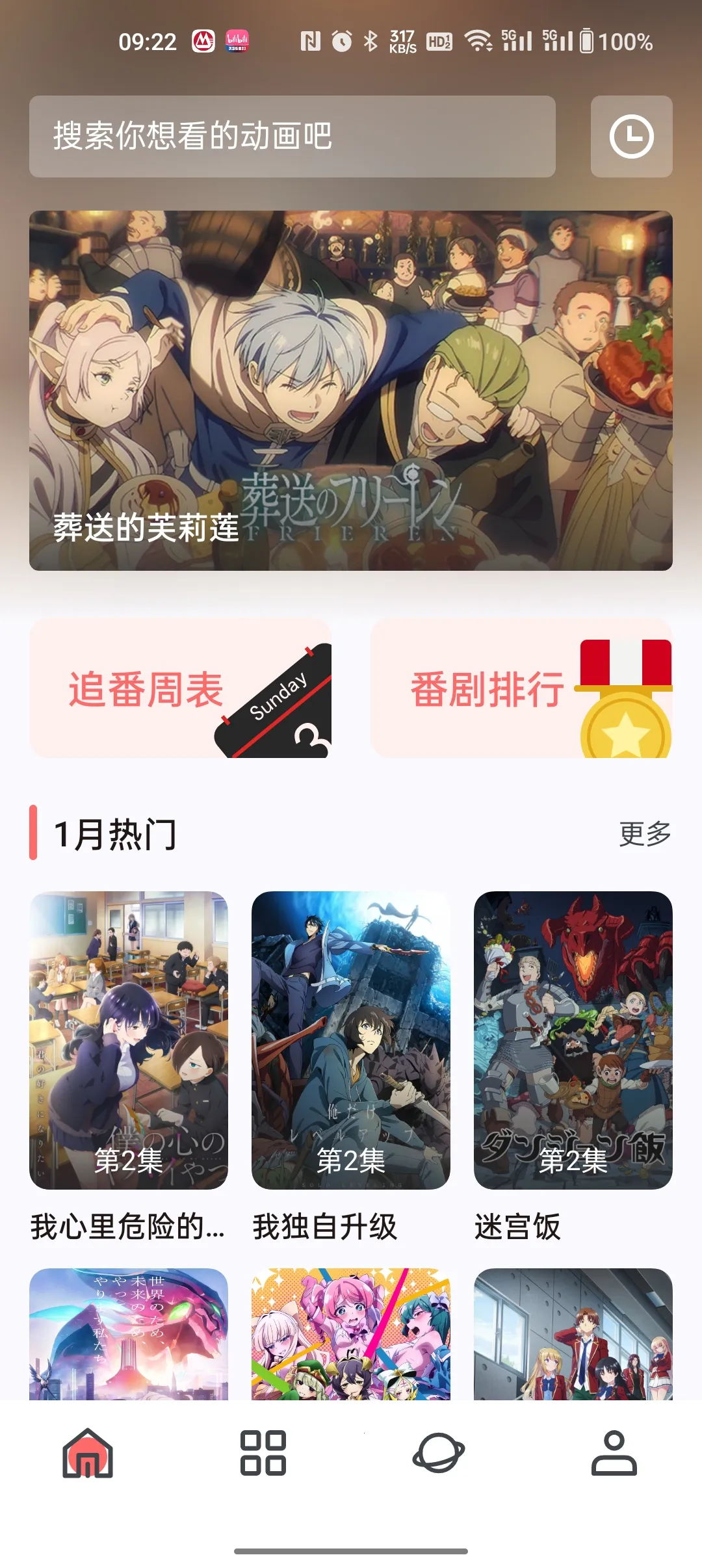 ��Ԫ�Ƕ����������ذ�װv4.1.3-g8c967de ��׿���ͼ