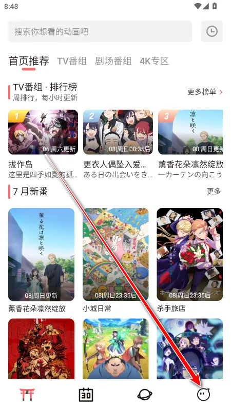 次元城动画官网下载安装 次元城动画官网下载安装