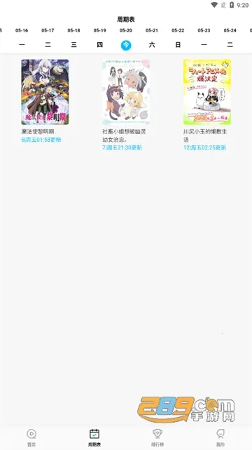 ��Ԫ������v5.8.28 ��׿���ͼ