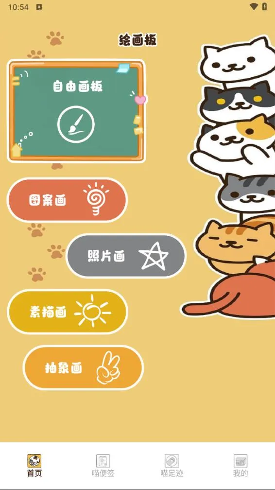 ��Ԫ������v5.8.28 ��׿���ͼ