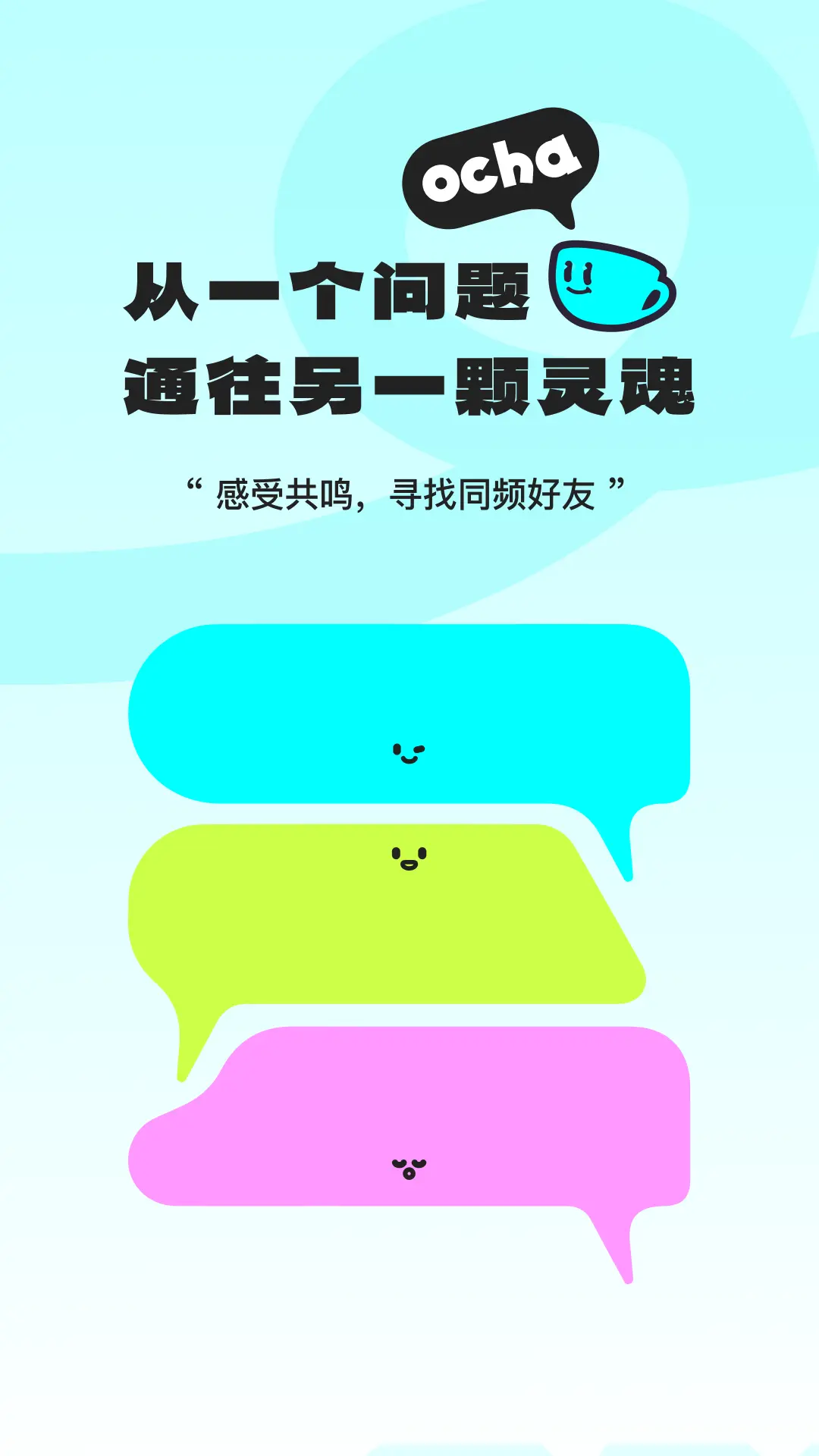 ocha2026�ٷ����°汾v1.0.0 ��Ѱ��ͼ