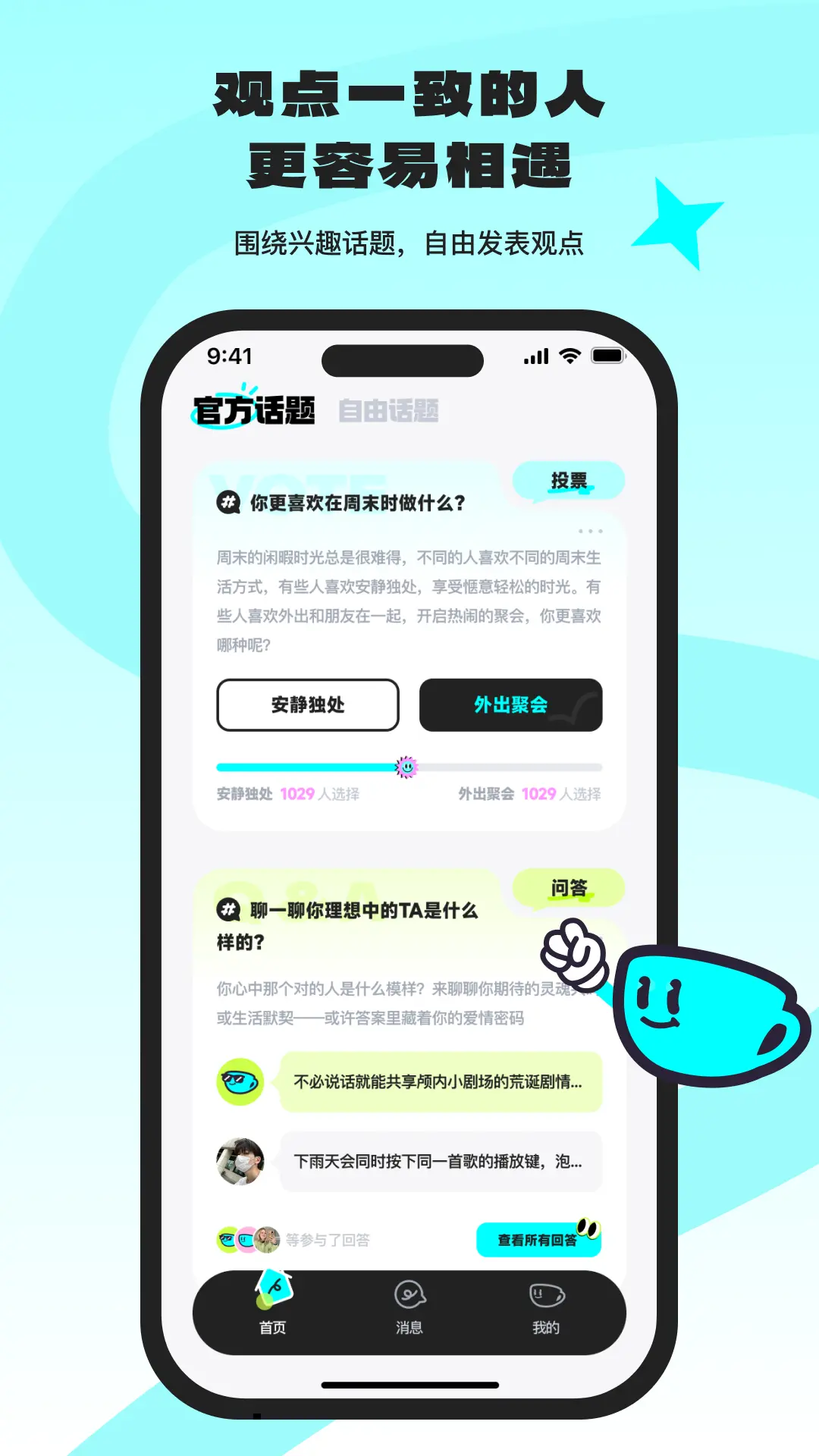 ocha2026�ٷ����°汾v1.0.0 ��Ѱ��ͼ