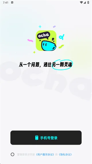 ocha2026官方最新版本 ocha2026官方最新版本