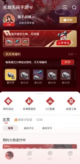 网易大神极速版 网易大神极速版