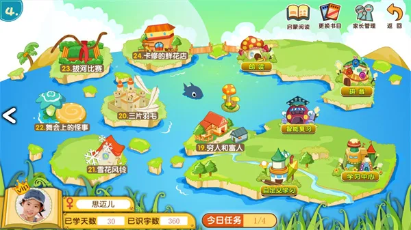 葱喵儿识字app下载 葱喵儿识字app下载