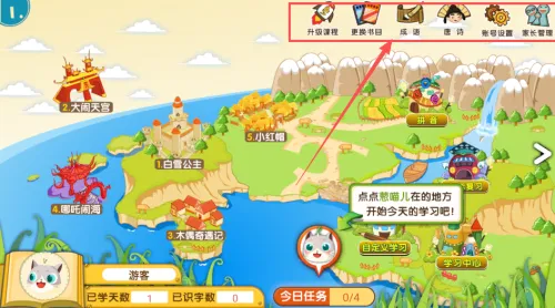 葱喵儿识字app下载 葱喵儿识字app下载