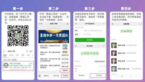 葱喵儿识字app下载 葱喵儿识字app下载