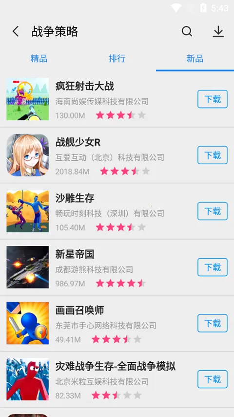 App Store�ٷ�����(Ӧ������ƽ̨)v2.0.0 �ֻ����ͼ