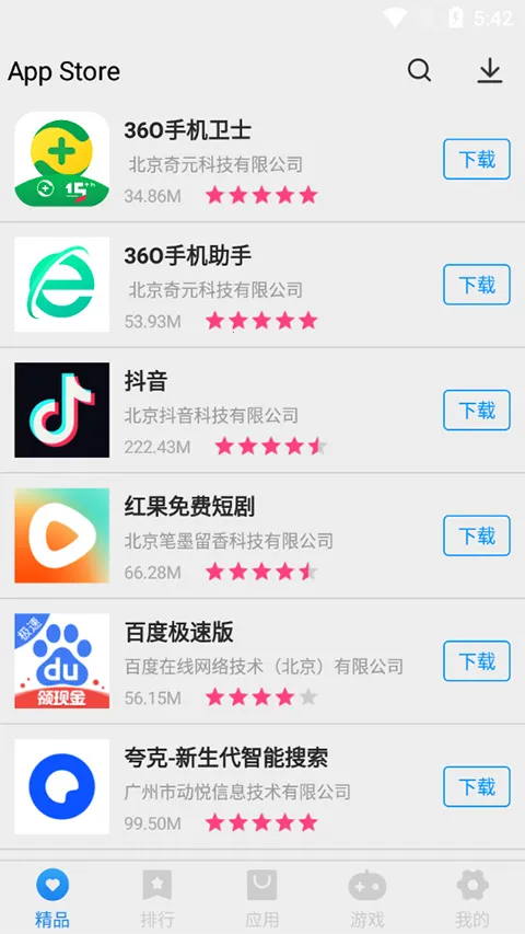 App Store�ٷ�����(Ӧ������ƽ̨)v2.0.0 �ֻ����ͼ