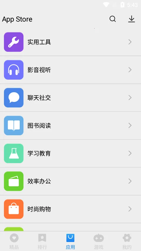 App Store�ٷ�����(Ӧ������ƽ̨)v2.0.0 �ֻ����ͼ