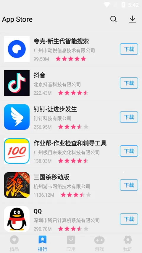 App Store官方正版(应用下载平台) App Store官方正版(应用下载平台)
