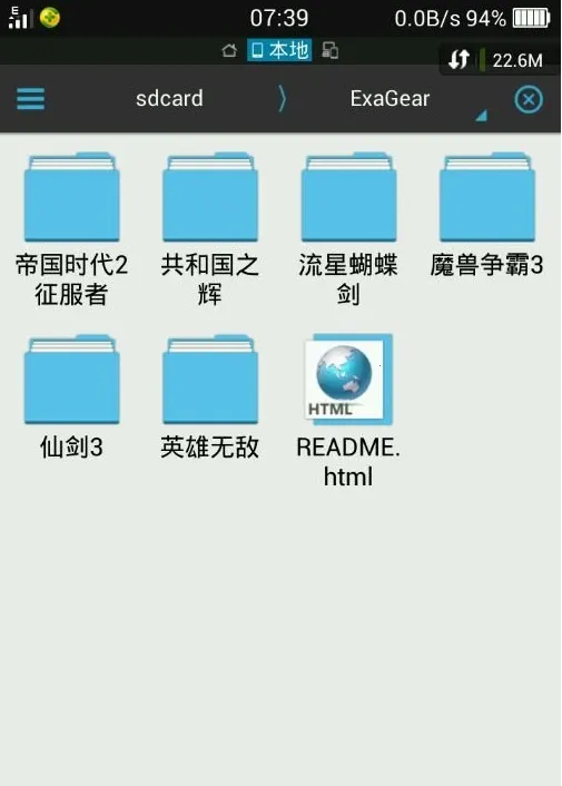 exagear ed302ֱװ��v3.5.0 �ֻ����ͼ