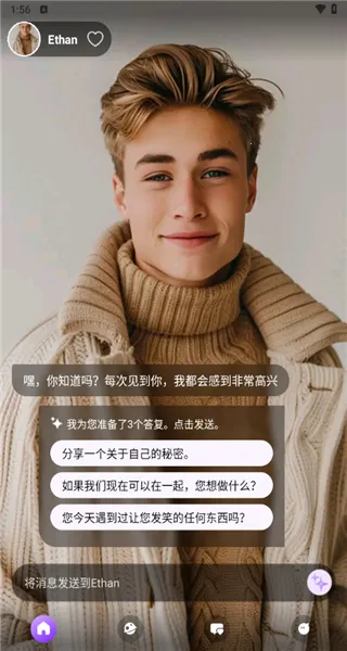 sweetai(AI��������)v1.0.1 �ٷ������ͼ