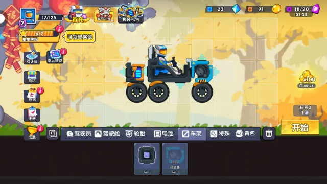 极速赛车向前冲兑换9999水晶 极速赛车向前冲兑换9999水晶