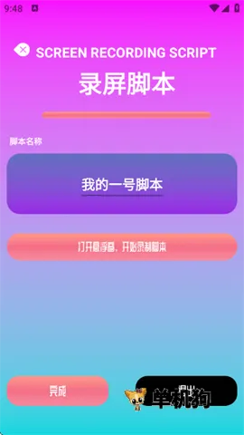 ָ������Pro(��Ϸ�Զ������)v1.1 �ֻ����ͼ