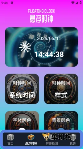 指连点器Pro(游戏自动点击器) 指连点器Pro(游戏自动点击器)