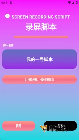 ָ������Pro(��Ϸ�Զ������)v1.1 �ֻ����ͼ