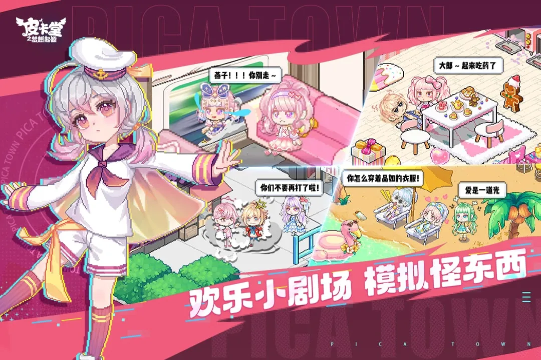 Ƥ����֮������Դ(����ģ��������Ϸ)v0.2.1_eb91fb1e ��׿���ͼ