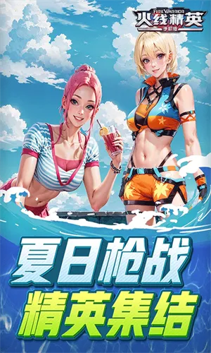 ���߾�Ӣ(��һ�˳�ǹս��Ϸ)v0.9.35.572047 ��Ѱ��ͼ