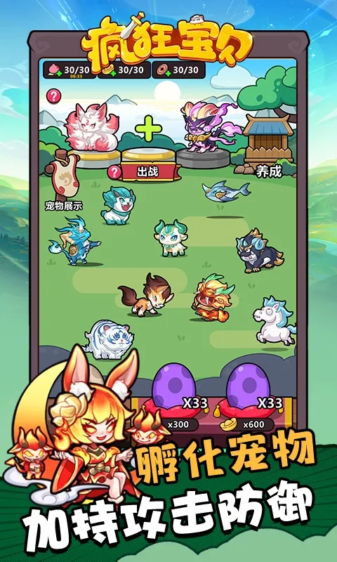 疯狂宝贝最新手机版 疯狂宝贝最新手机版