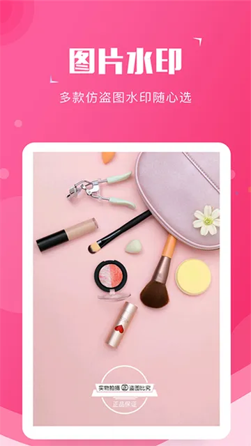 ��ͼ�������ֻ���v2.2.8 ��Ѱ��ͼ