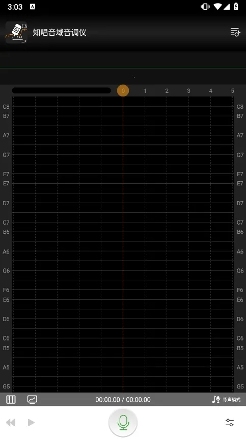 知唱音域音调仪vip已付费 知唱音域音调仪vip已付费
