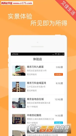 ��������v6.8.2 ��׿���ͼ