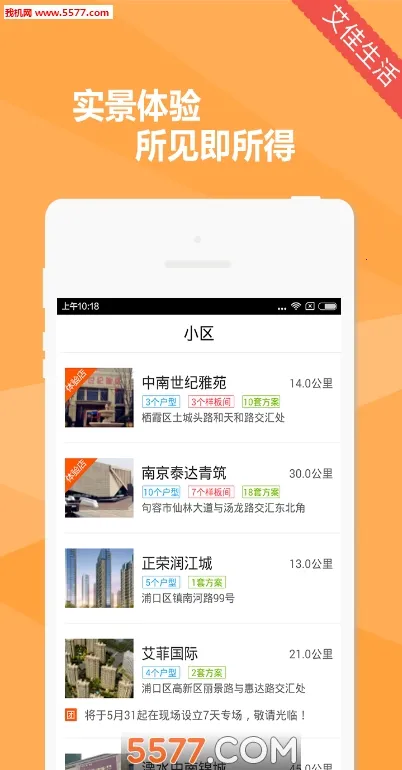 ��������v6.8.2 ��׿���ͼ