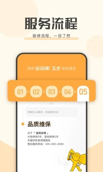 ��������v6.8.2 ��׿���ͼ