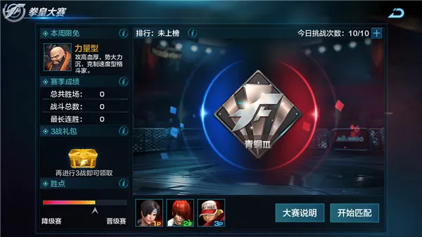 拳皇世界(格斗游戏) 拳皇世界(格斗游戏)