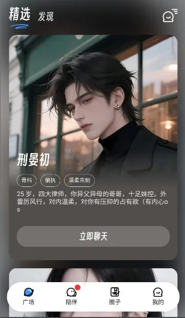 EchoMe��׿���ֻ���v2.1.0 �ֻ����ͼ