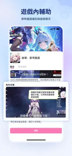 HakkoAI(AI��Ϸ����)v3.2.20 ��׿���ͼ